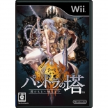 Pandoras Tower (Wii)